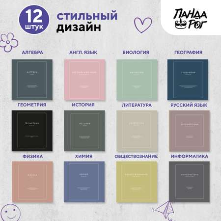 Тетрадь ПАНДАРОГ 48 лист. в ассортименте