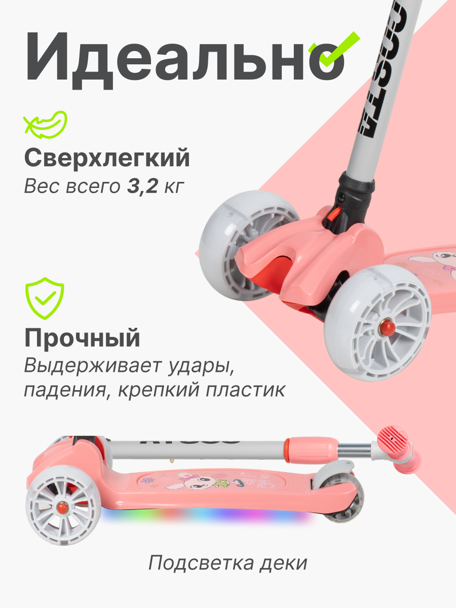 Самокат Costa трехколесный - фото 5