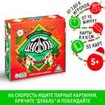 Настольная игра Лас Играс Новогодняя вечеринка
