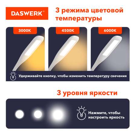 Лампа настольная DASWERK на рабочий стол светодиодный led с органайзером и держателем для телефона