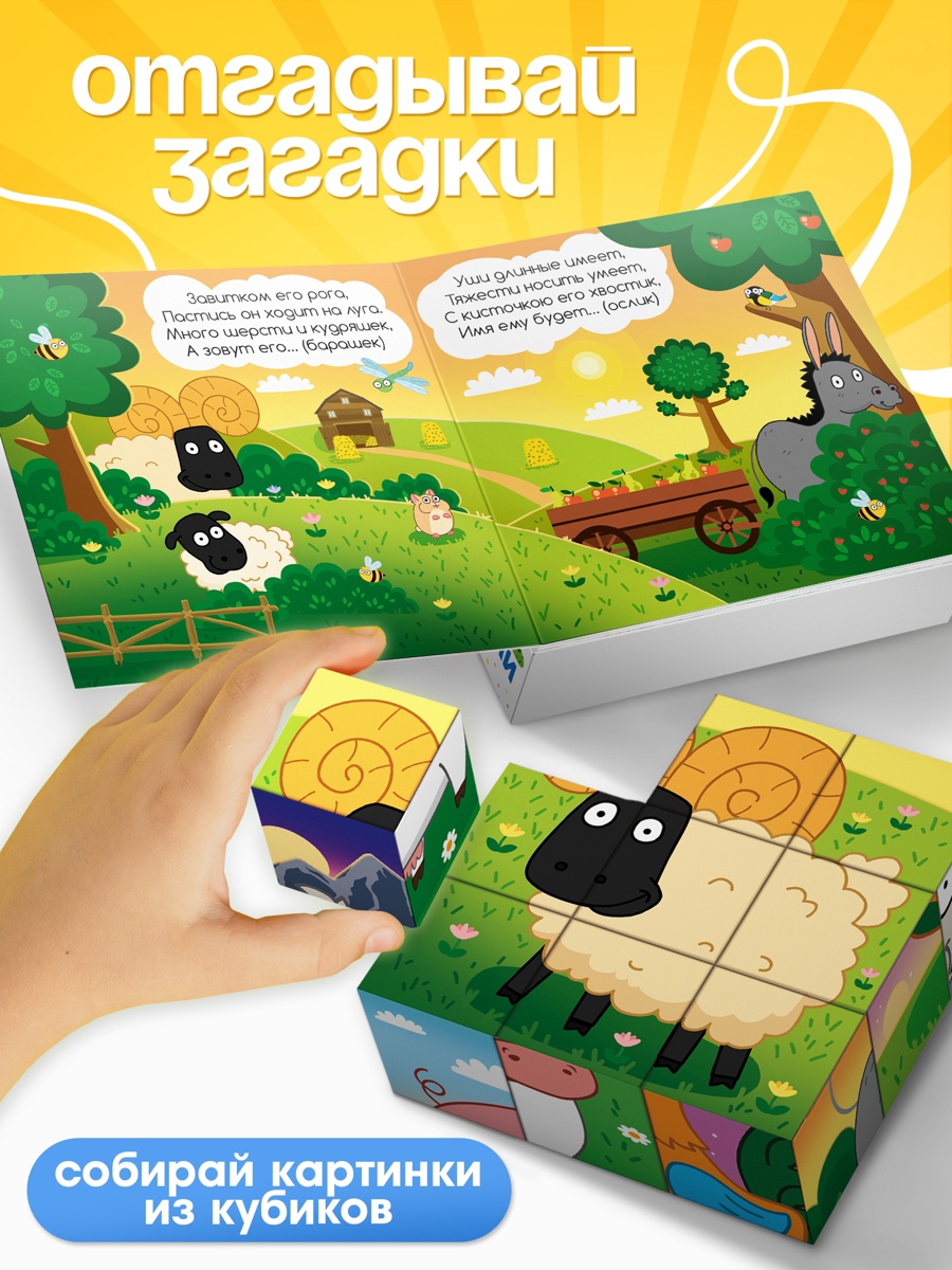 Книжка Синий трактор с кубиками Зверята на ферме - фото 2