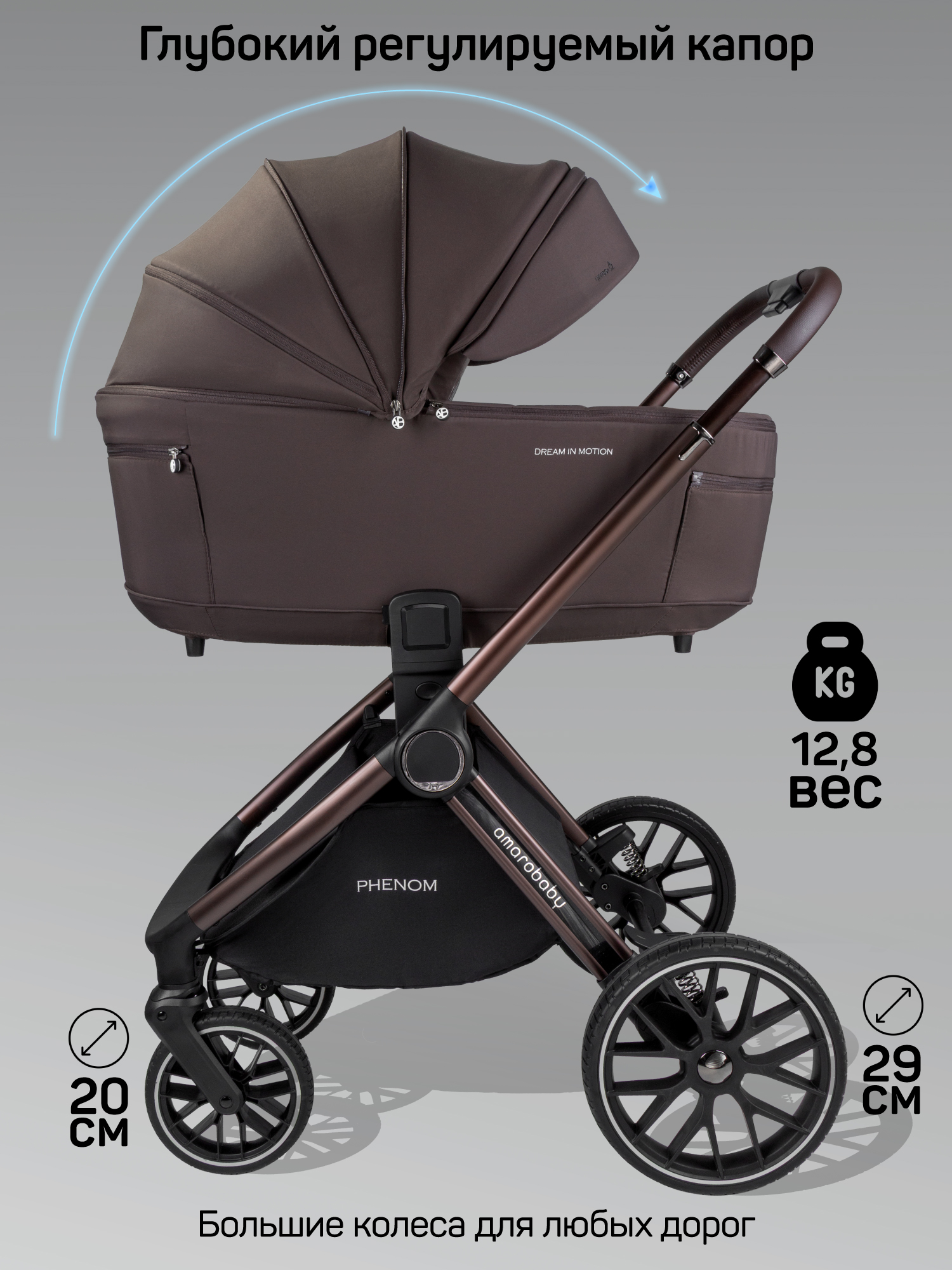 Коляска 2в1 Amarobaby Phenom коричневый - фото 6