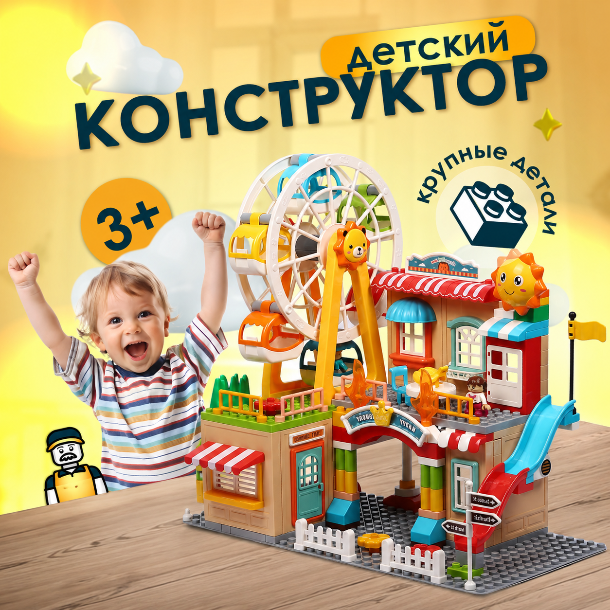 Конструктор FELLO TBY.FL1115 194 дет. - фото 1