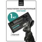 Пластилин Малевичъ черный мягкий скульптурный 1 цв.