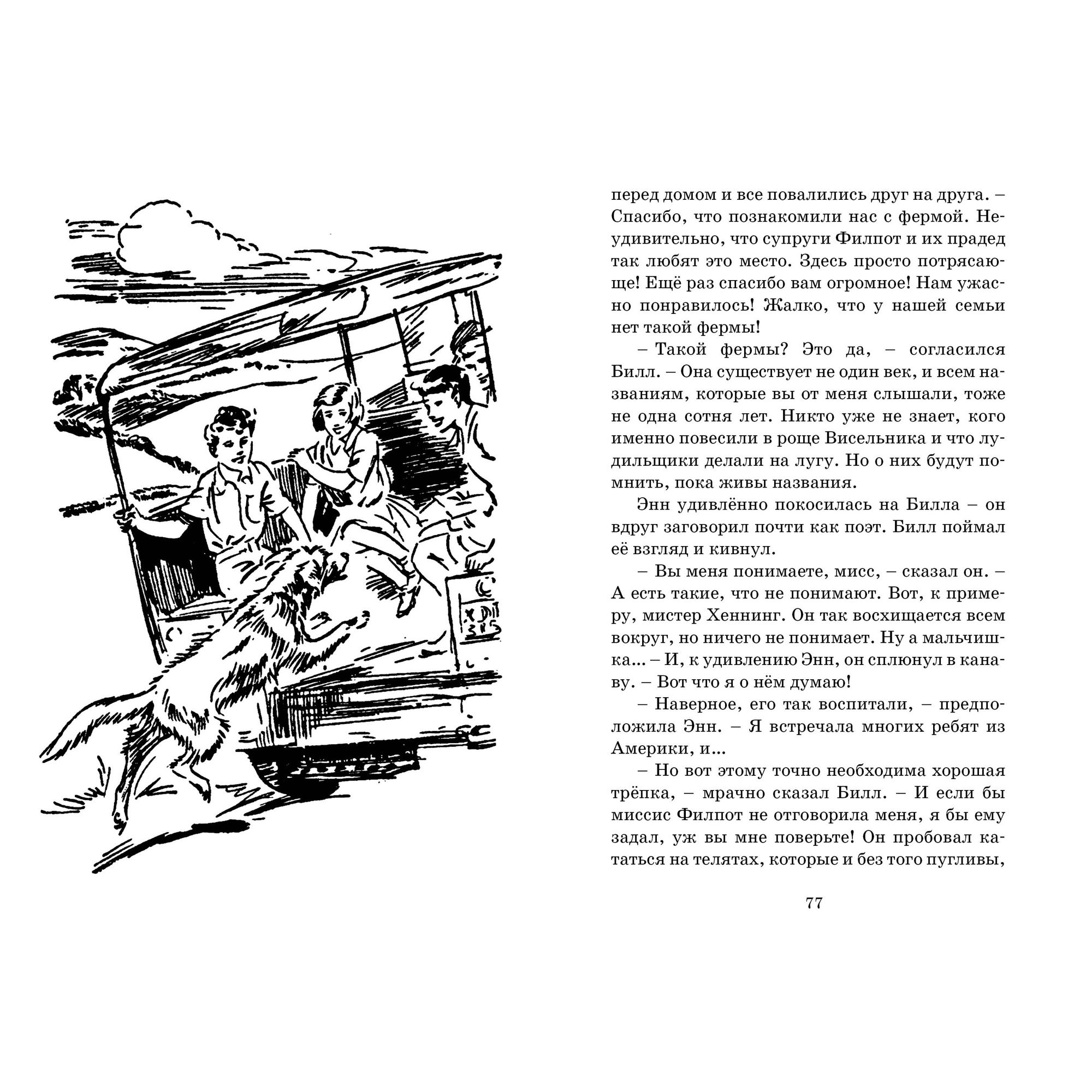 Книга МАХАОН Сокровища старого замка. Детский детектив. Знаменитая пятерка - фото 8