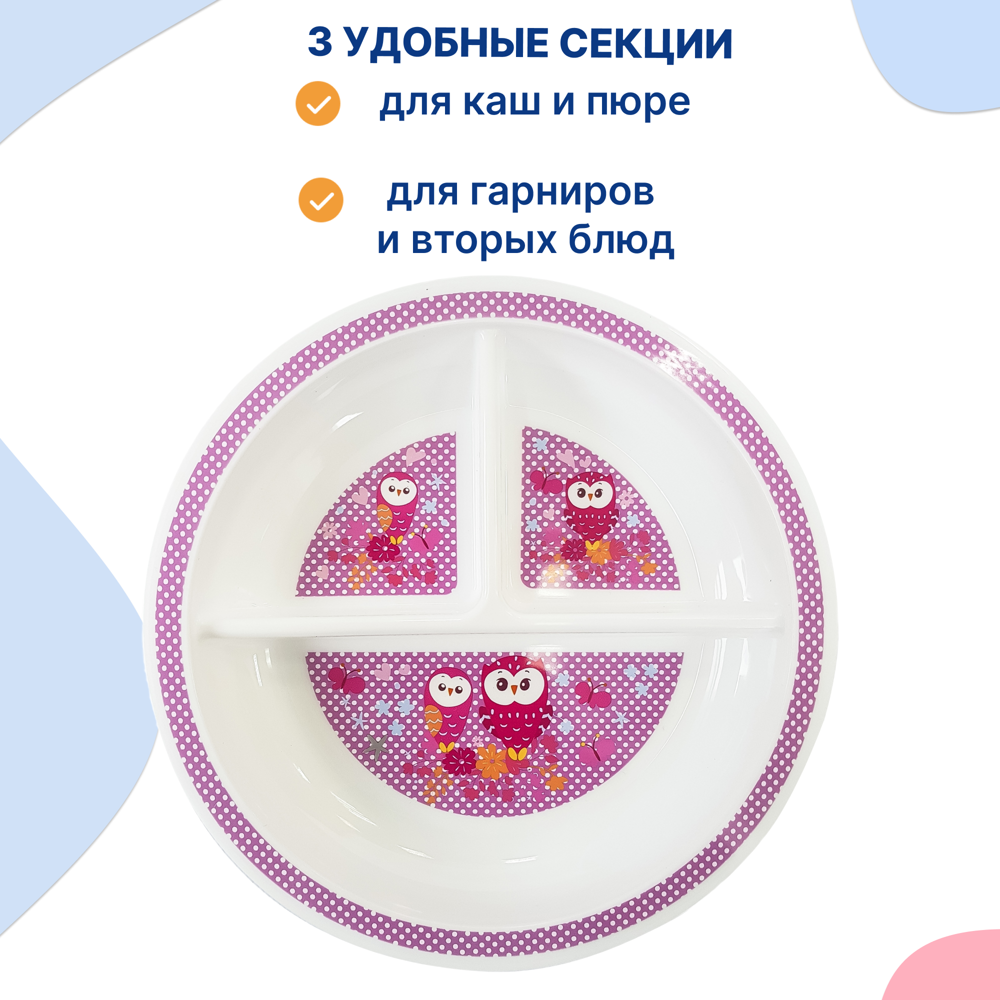 Тарелка Uviton тарелочка детская 1 предм. - фото 2