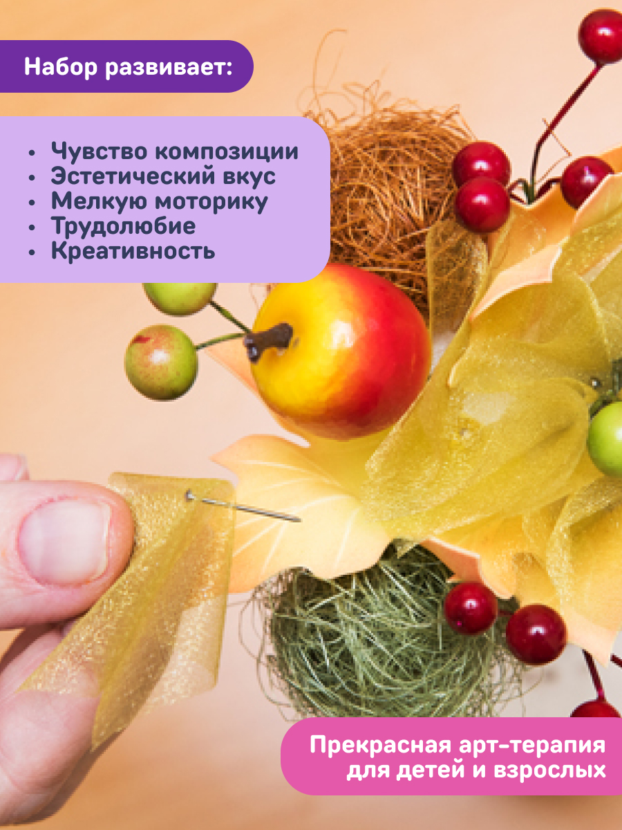 Набор для творчества Волшебная мастерская валяние Осенний - фото 7