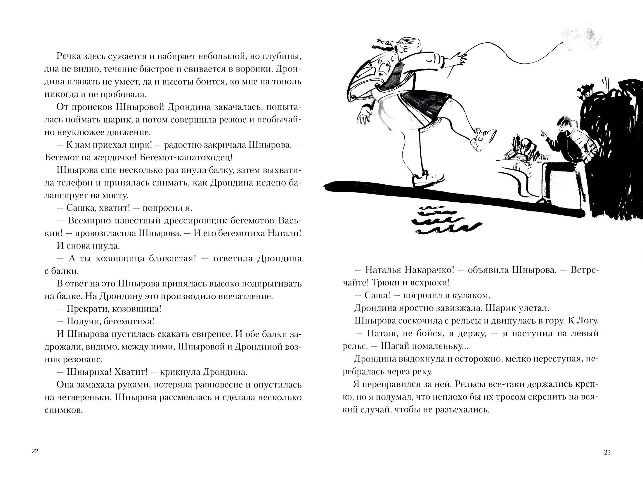 Книга Волчок Осеннее солнце - фото 6