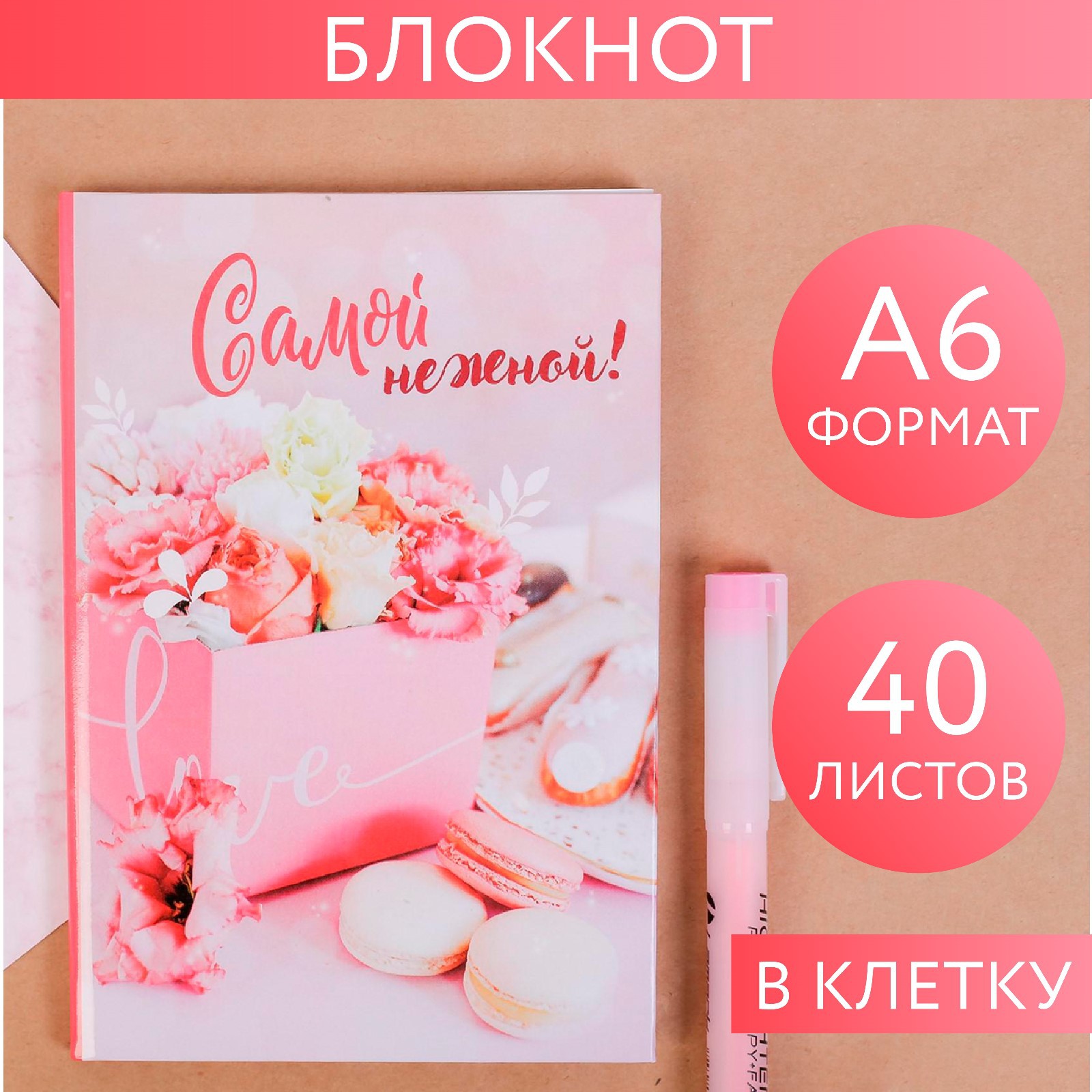 Блокнот ArtFox 40 лист. - фото 1