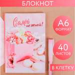 Блокнот ArtFox 40 лист.