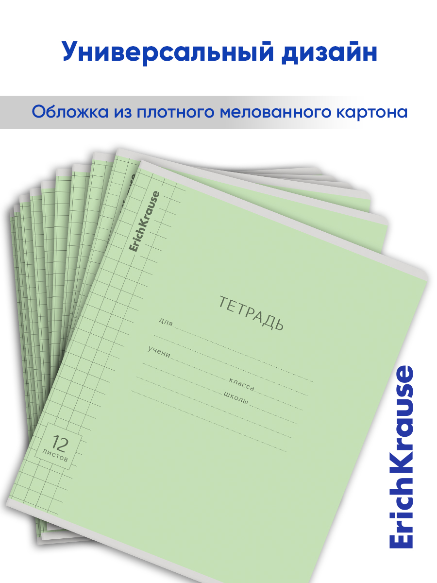 Тетрадь ErichKrause клетка 12 лист. 10 шт. - фото 3