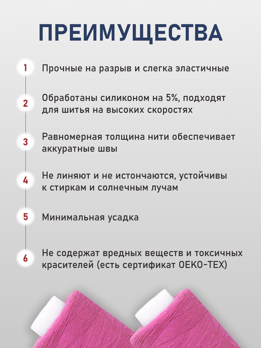 Нитки для шитья 40/2 Bestex 10шт цв 41 - фото 3