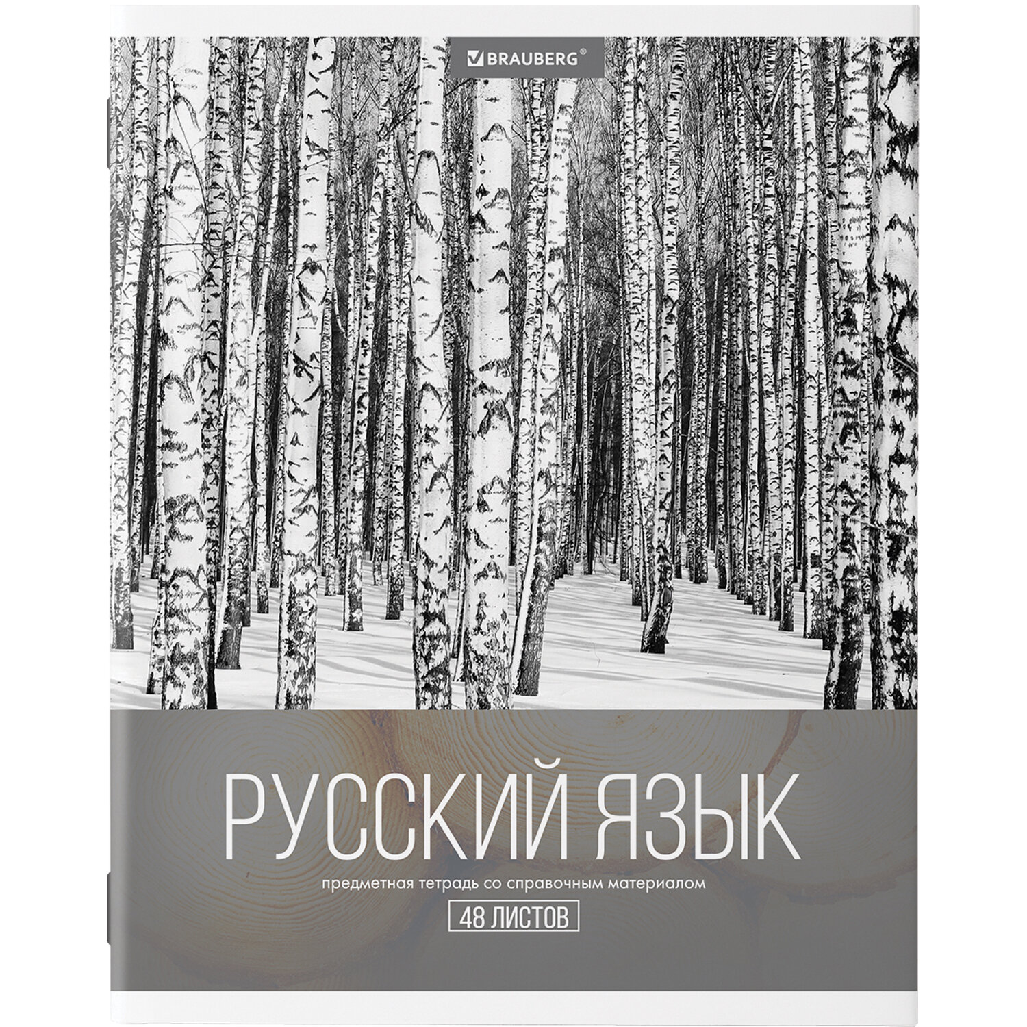 Тетрадь Brauberg 48 лист. 10 шт. - фото 18
