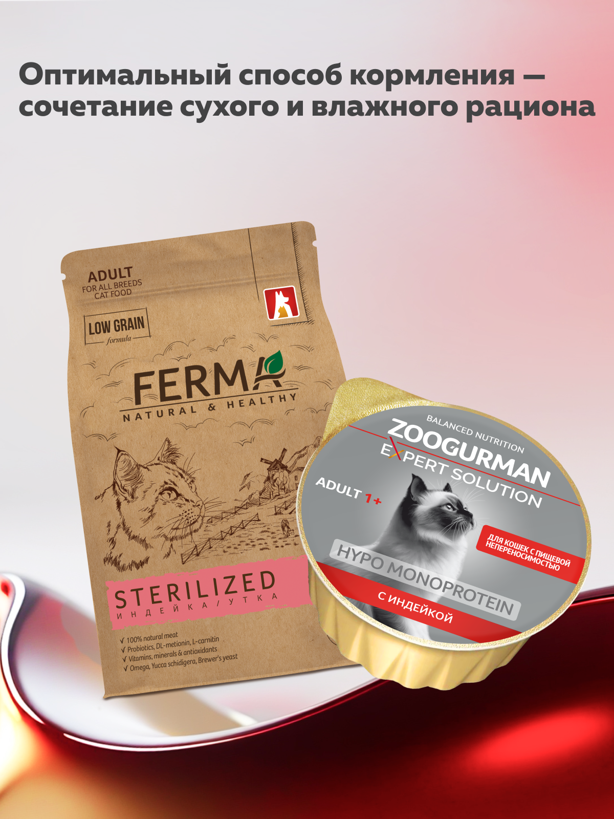 Корм влажный для взрослых кошек Зоогурман EXPERT SOLUTION с пищевой непереносимостью - фото 6
