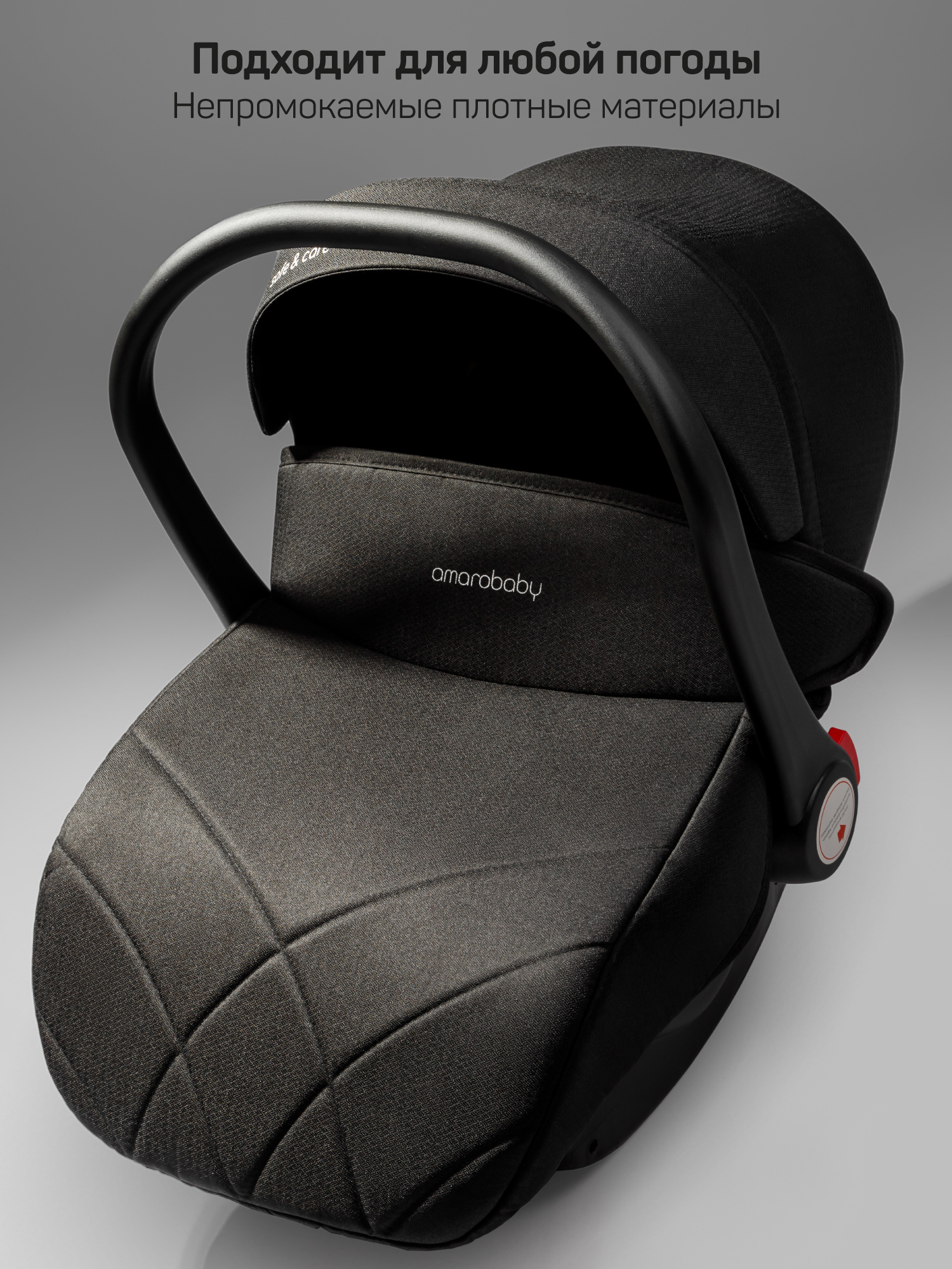 Автокресло Amarobaby Motus 0 (0 -13 кг) черный - фото 4
