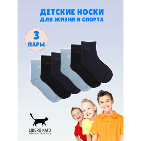Носки 3 пары LIBERO KATO