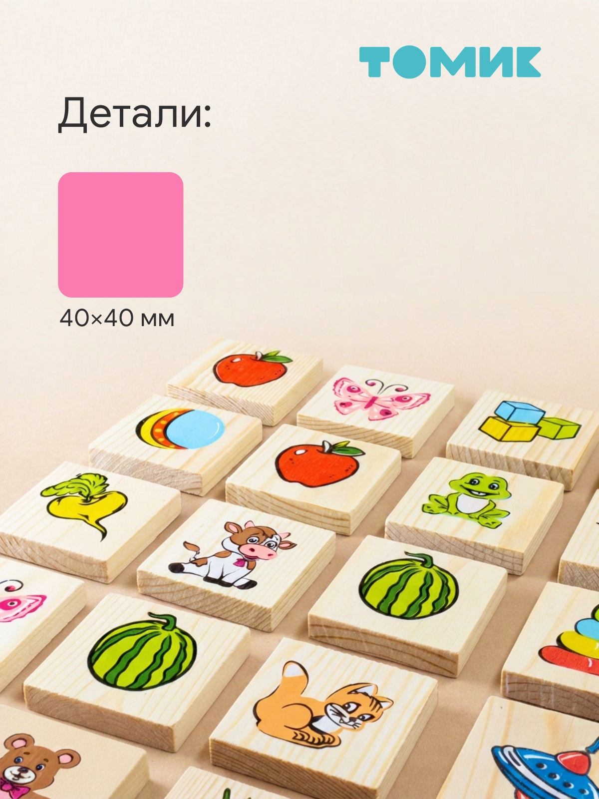 Настольная игра Томик Мемори мемо Найди пару 36 дет. - фото 7