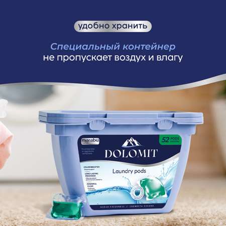 Капсулы MARABU DOLOMIT Капсулы для стирки MARABU