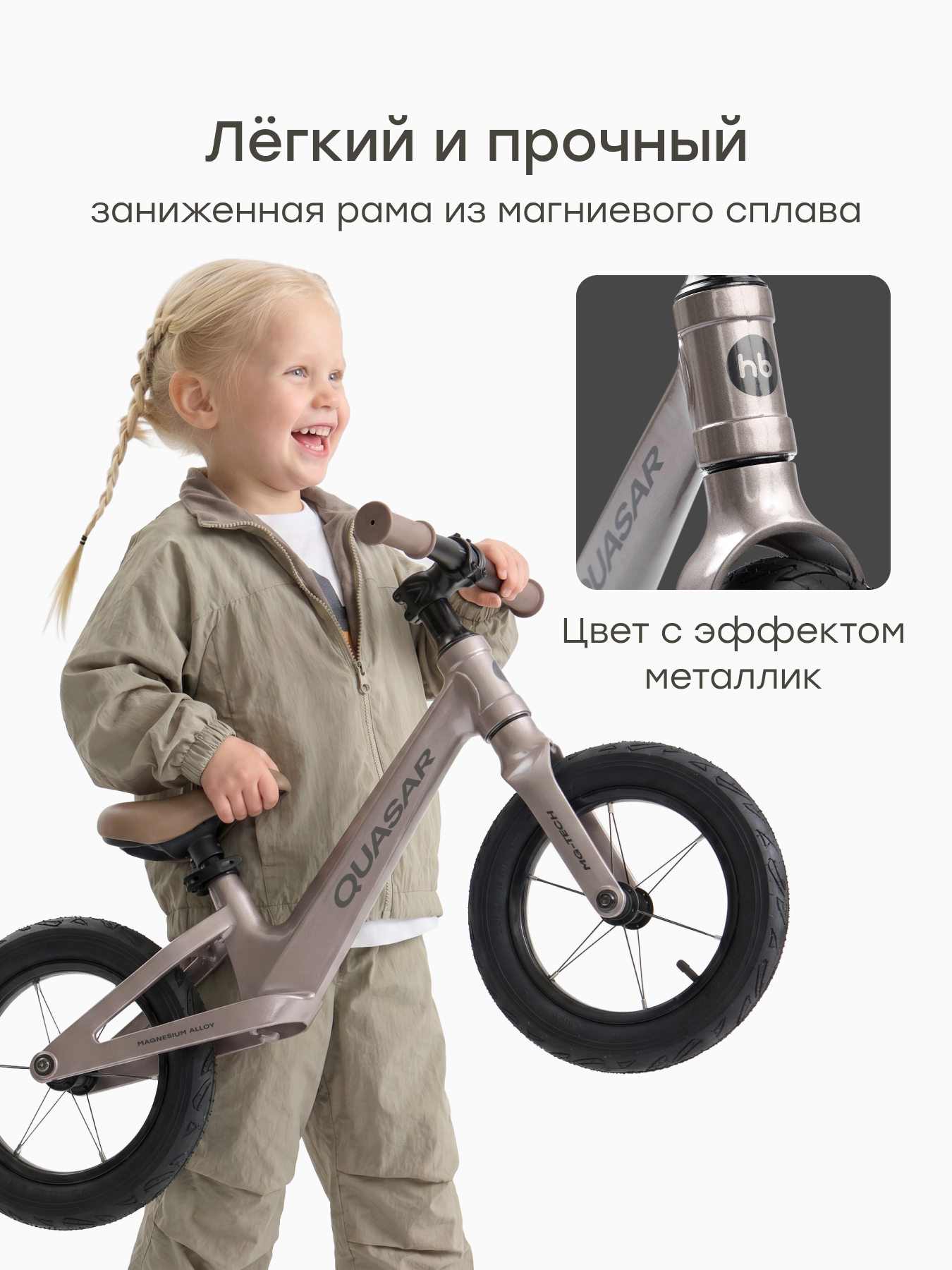 Двухколесный беговел Happy Baby 12 дюймов - фото 3