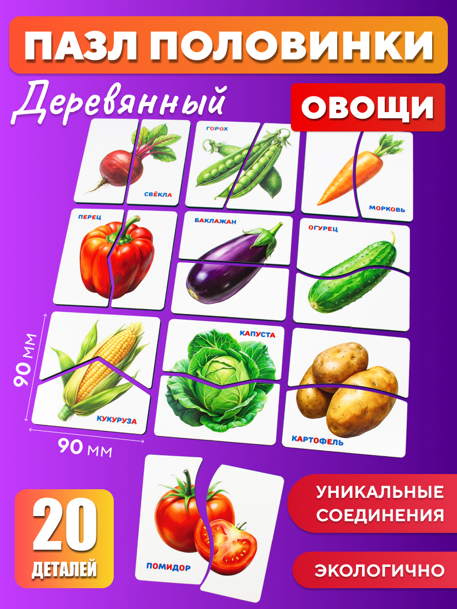 Пазл YOSHATOYS деревянный - фото 1