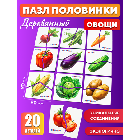 Пазл YOSHATOYS деревянный
