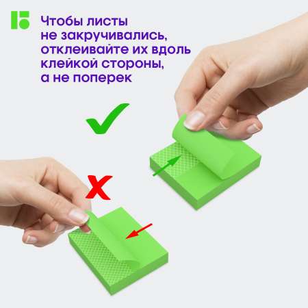 Самоклеящийся блок BERLINGO Ultra Sticky 50*40мм 12 блоков по 80 листов