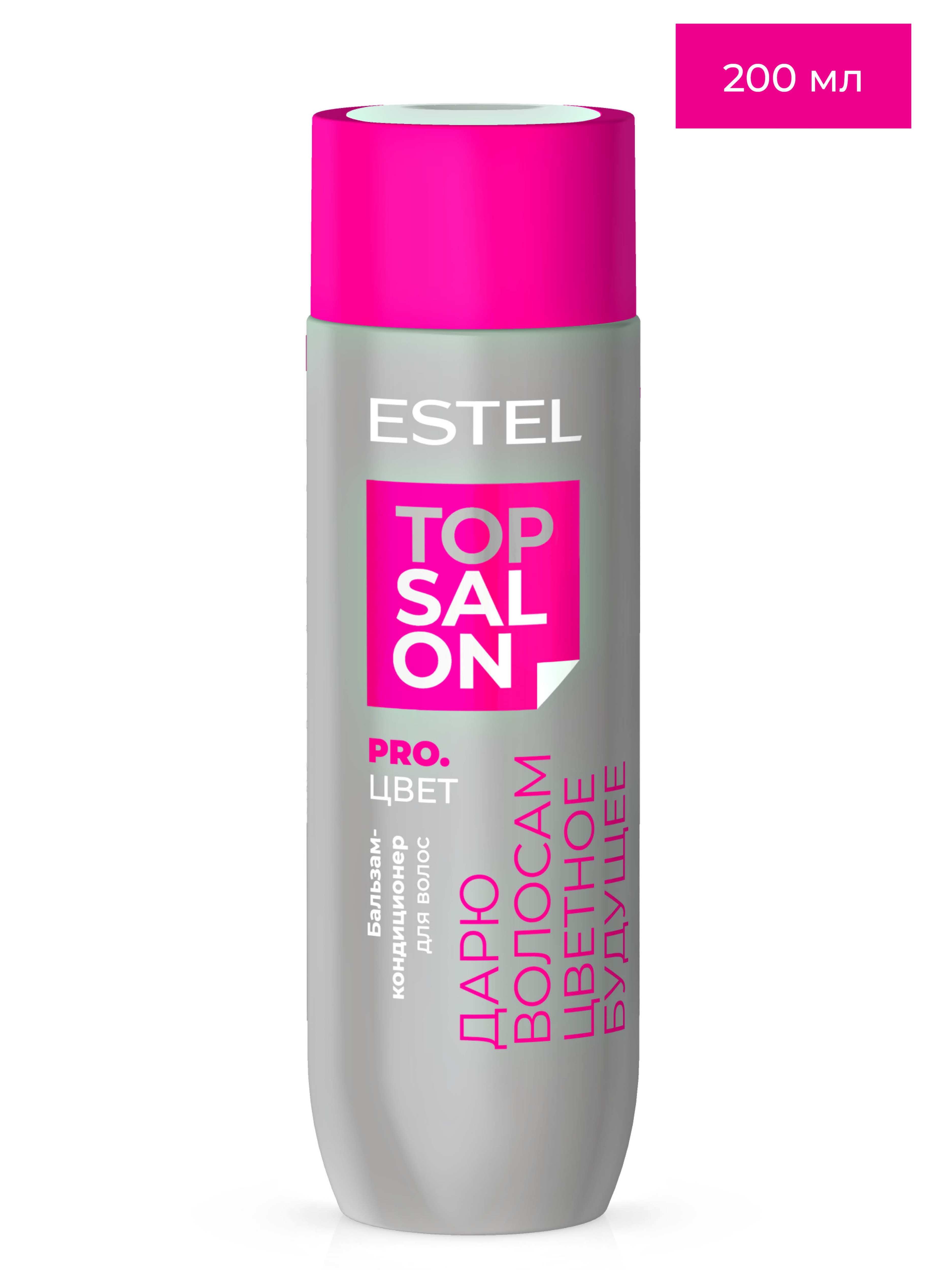 Бальзам ESTEL защитный 200 мл - фото 1