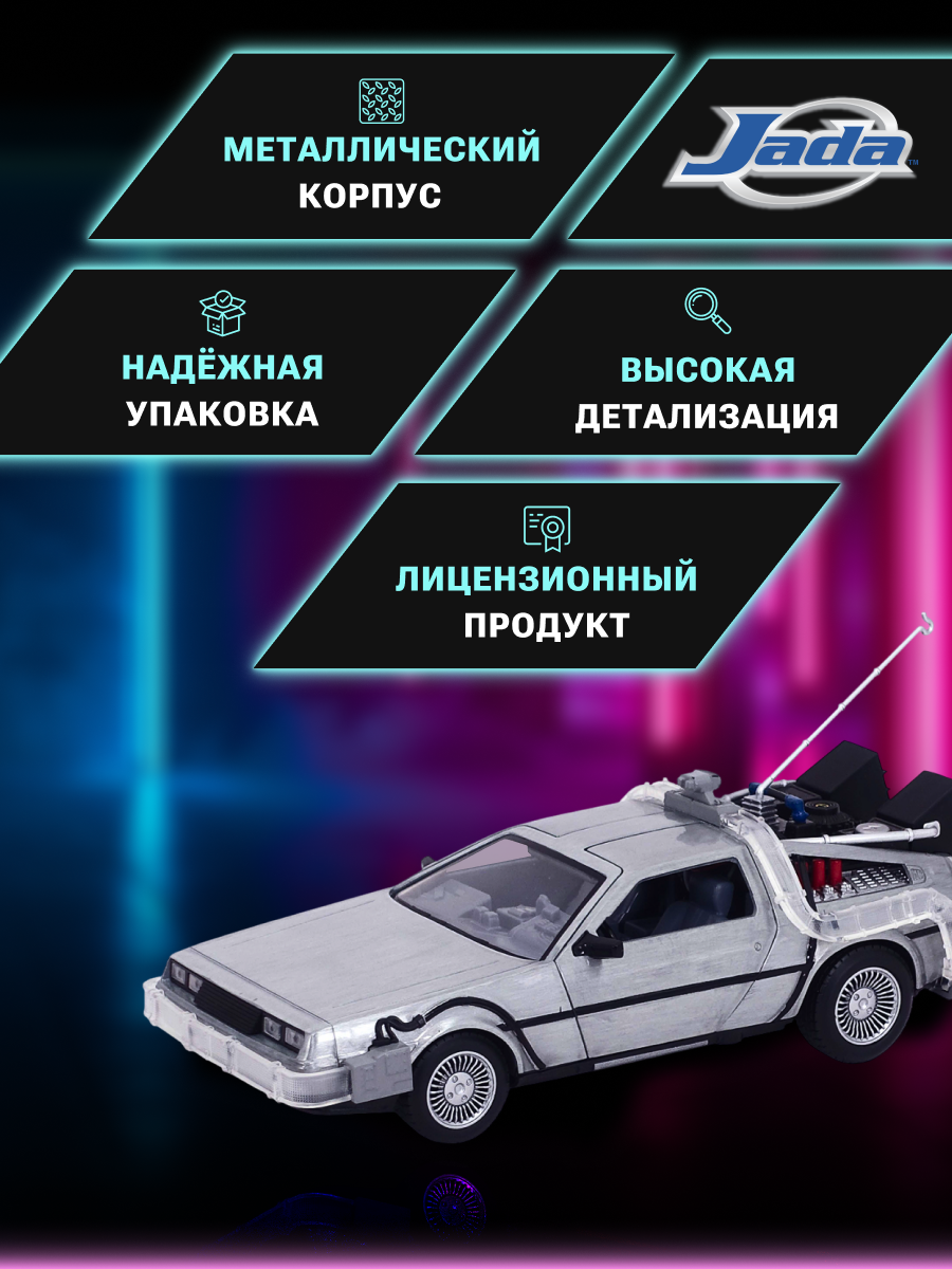 Автомобиль Jada Toys 1:24 ТоуR50 - фото 2