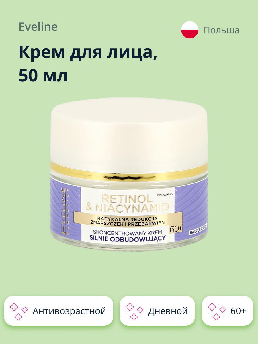 Крем EVELINE Дневной 50 мл - фото 1