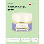 Крем EVELINE Дневной 50 мл