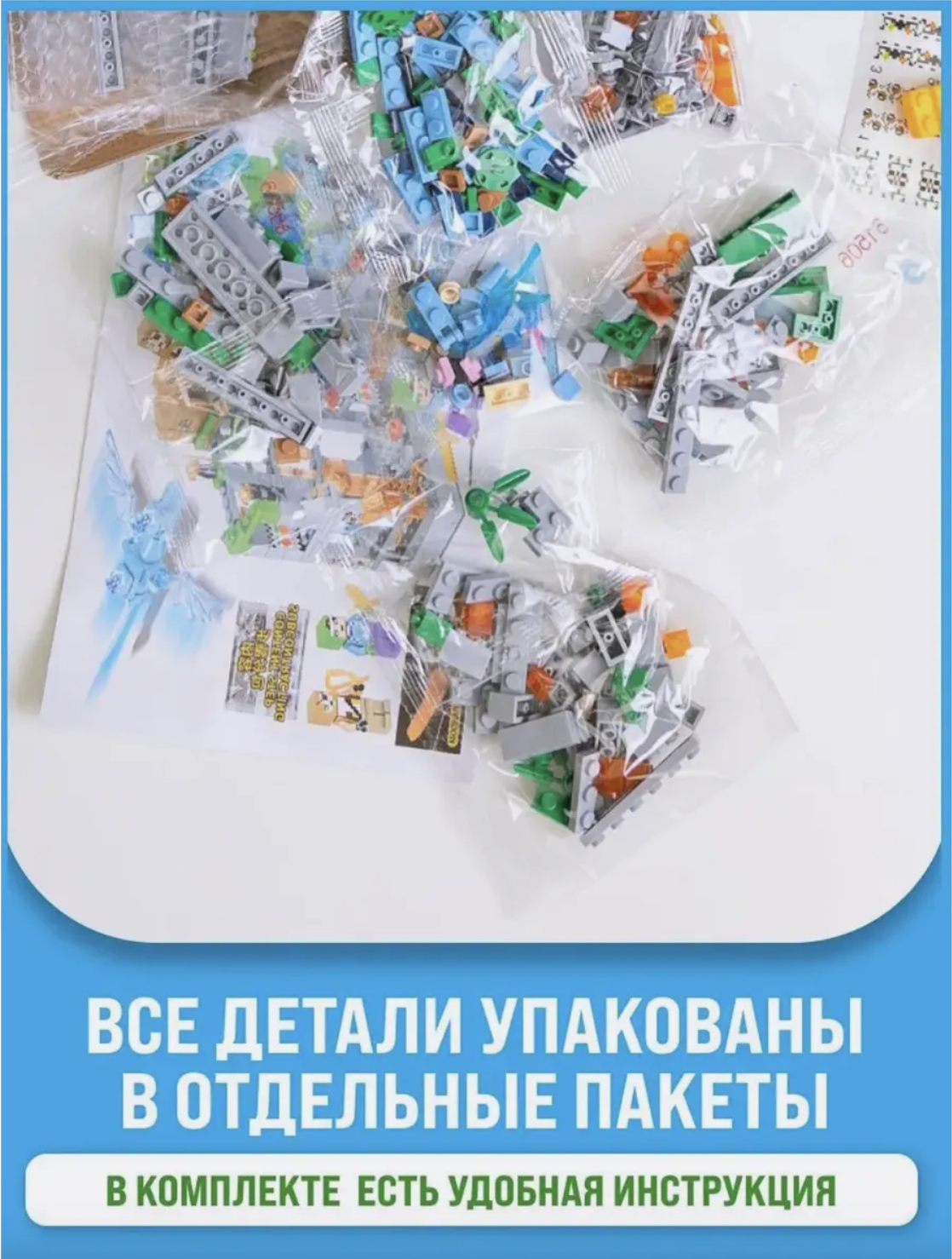 Конструктор TOY EMPIRE Minecraft 760 дет. - фото 5
