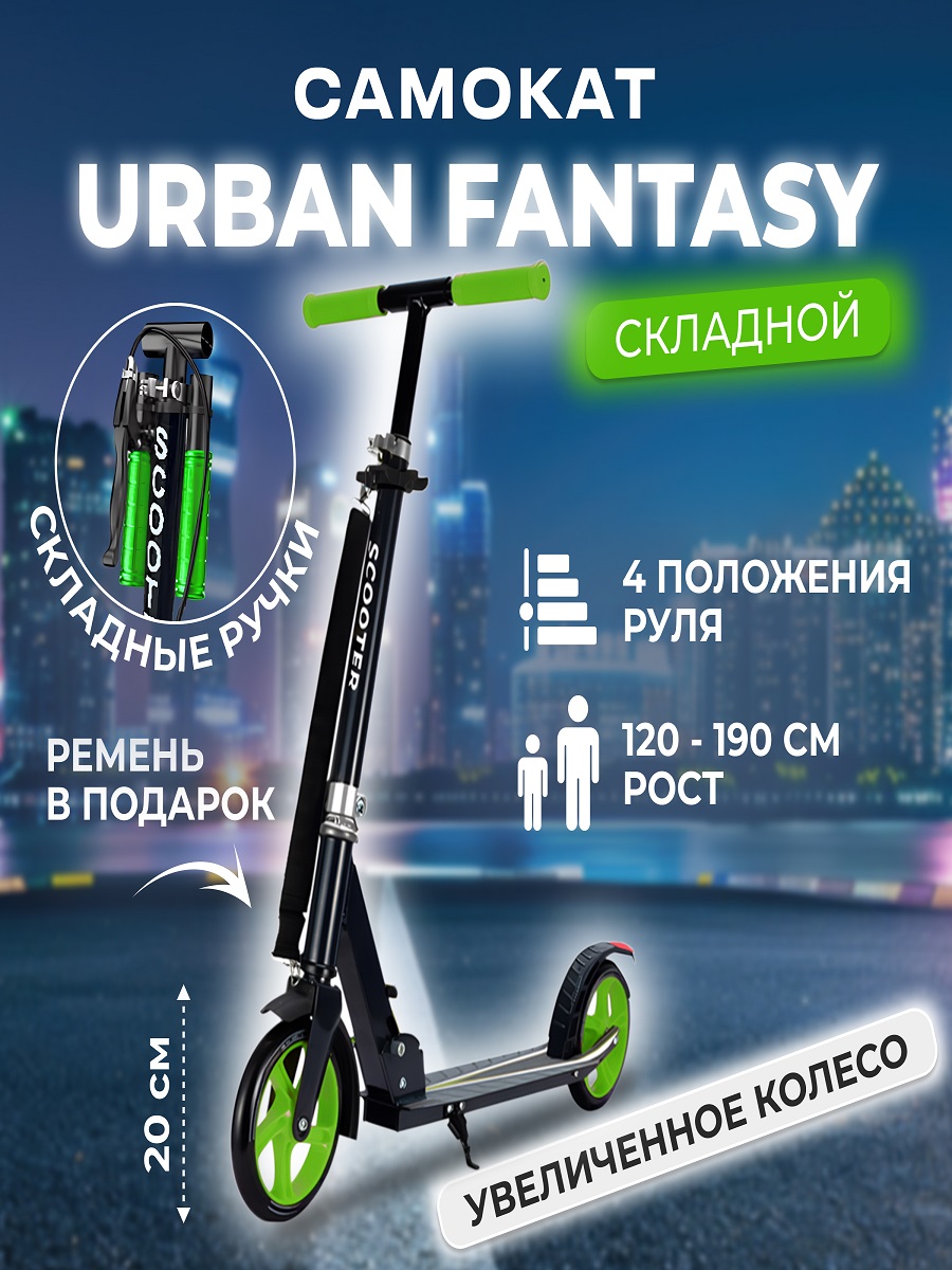 Самокат Perfetto Sport двухколесный - фото 2