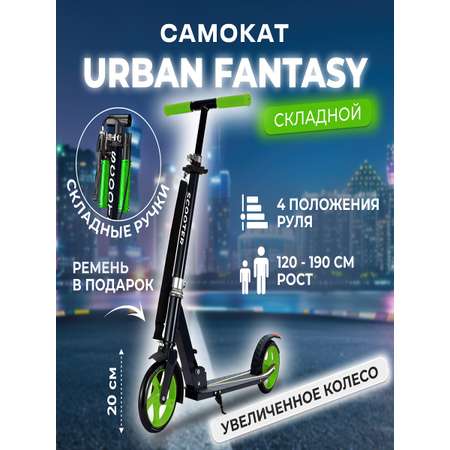Самокат Perfetto Sport двухколесный