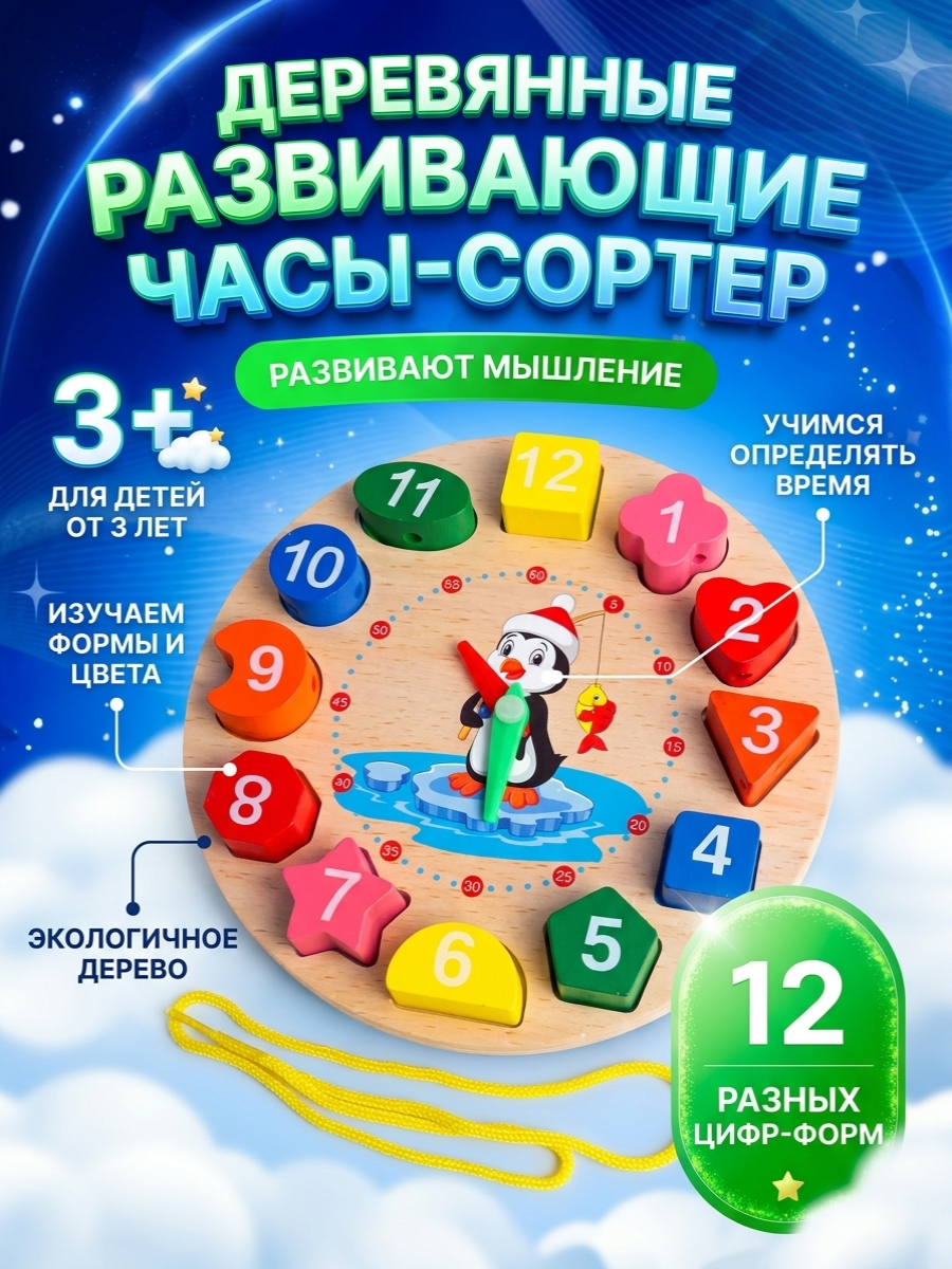 Счетный материал ТОТОША Сортер с цифрами и шнуровкой - фото 1