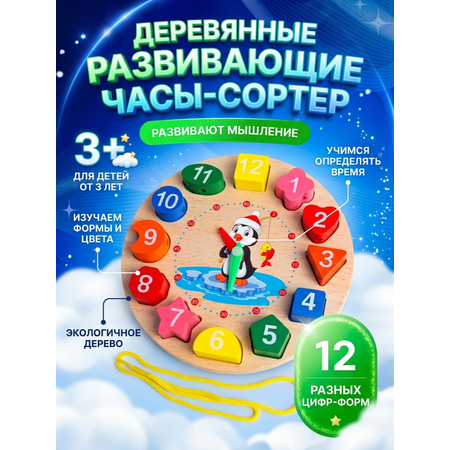 Счетный материал ТОТОША Сортер с цифрами и шнуровкой
