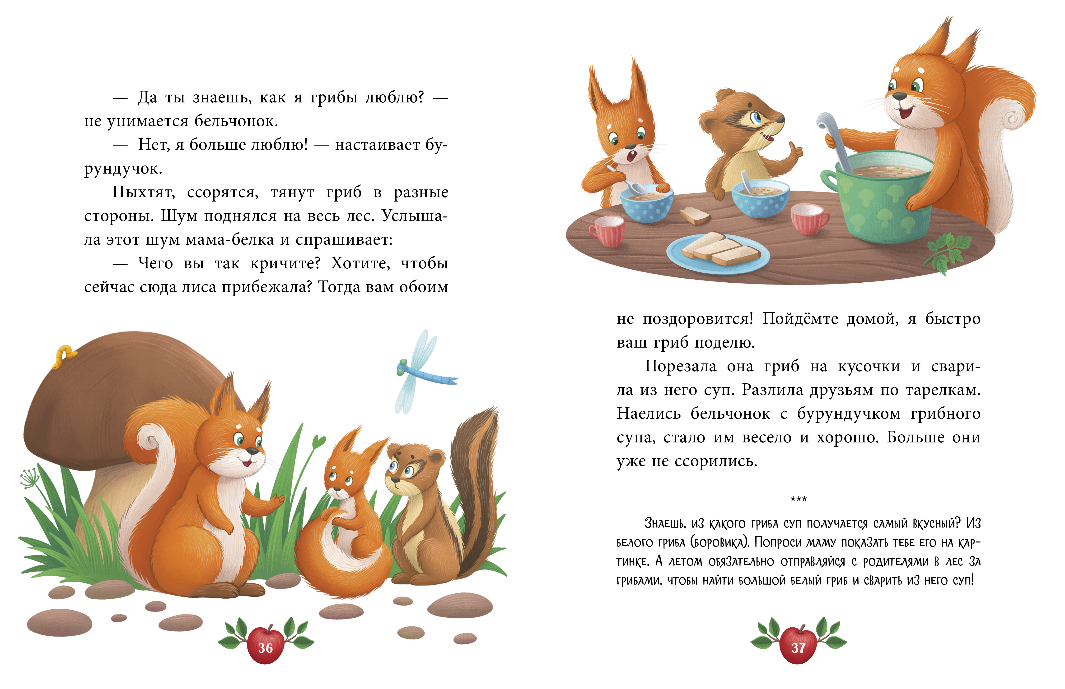 Книга Clever Большая сказочная серия - фото 2