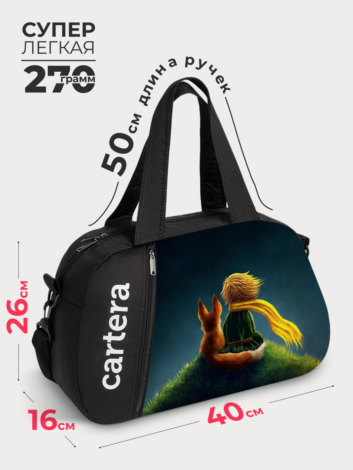 Спортивная сумка Cartera Детская плечевая - фото 2