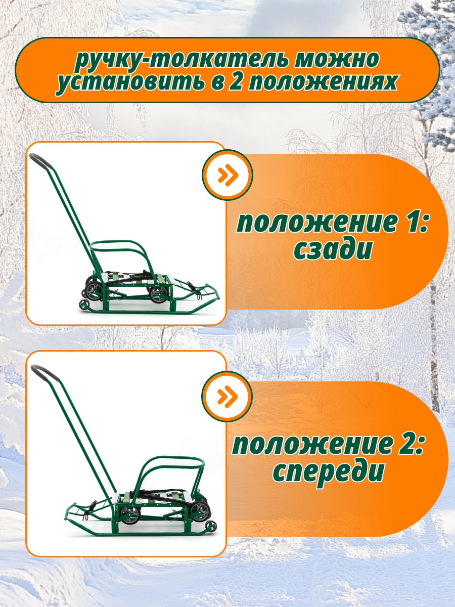 Санки NiKA kids Т5У+/З - фото 3