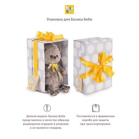 Мягкая игрушка BUDI BASA Басик Baby в шортиках и банте с колокольчиком 20 см BB-076
