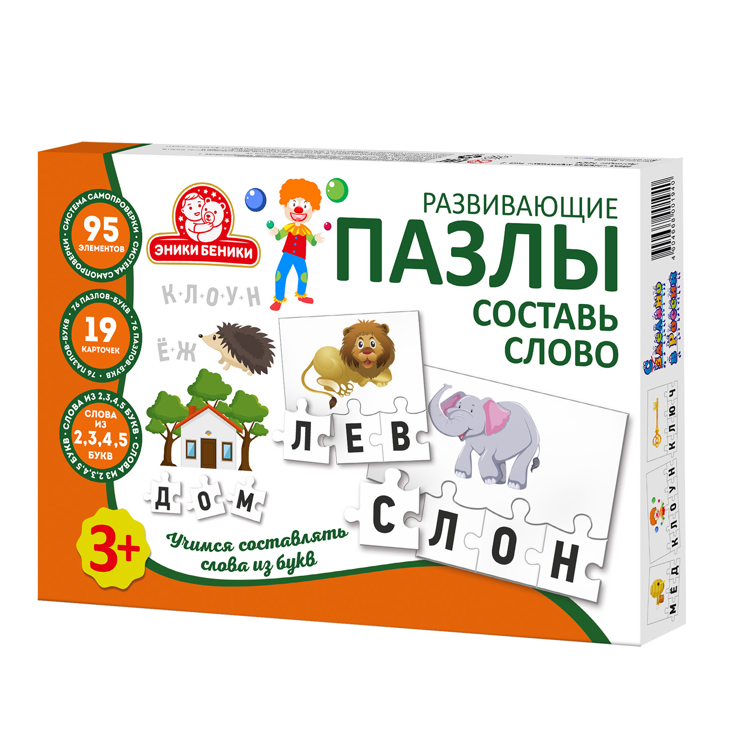 Пазл Татой классический - фото 1