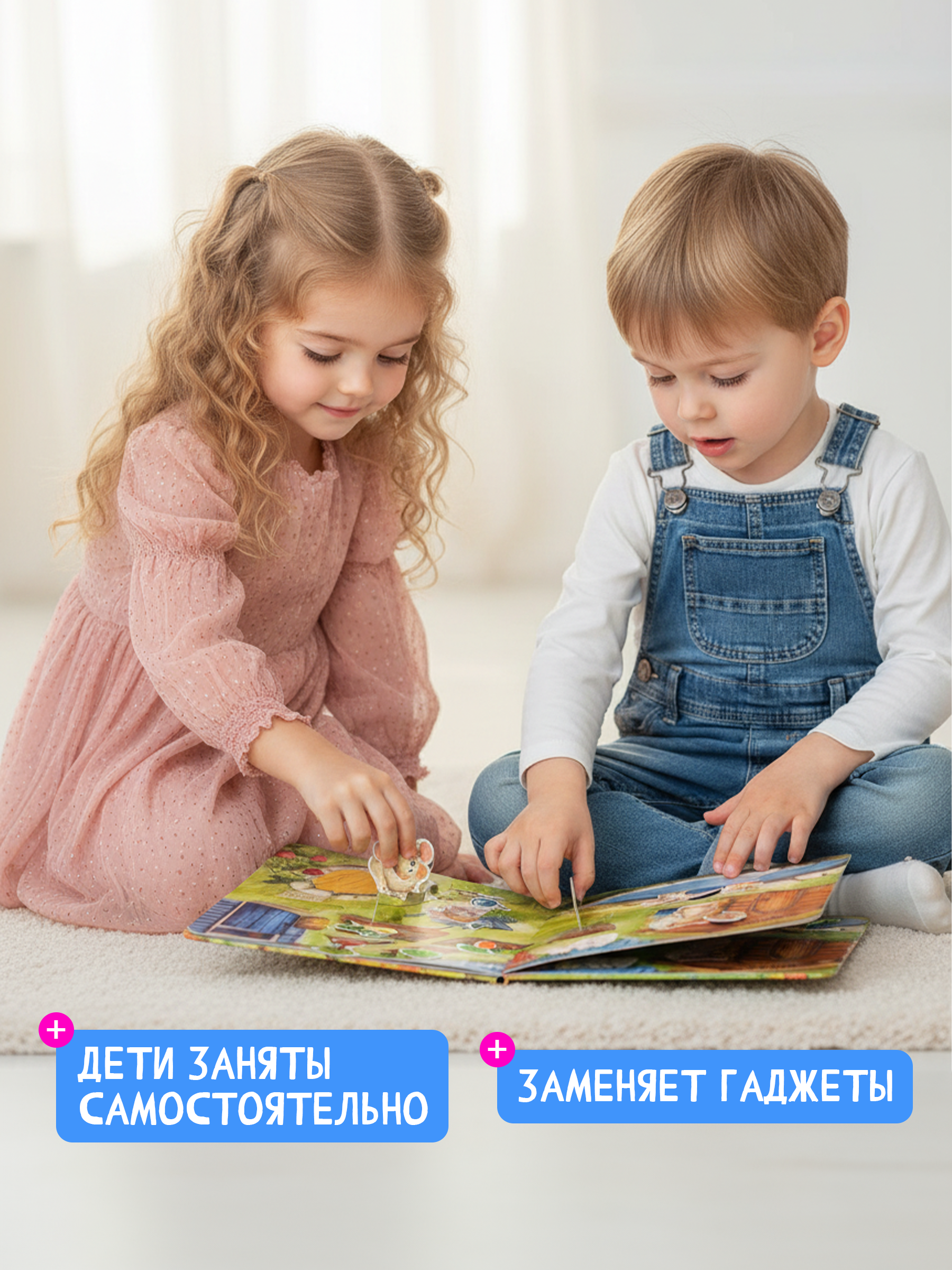 Настольная игра DvaDdomiki Книга-домик. Семья мышек - фото 4