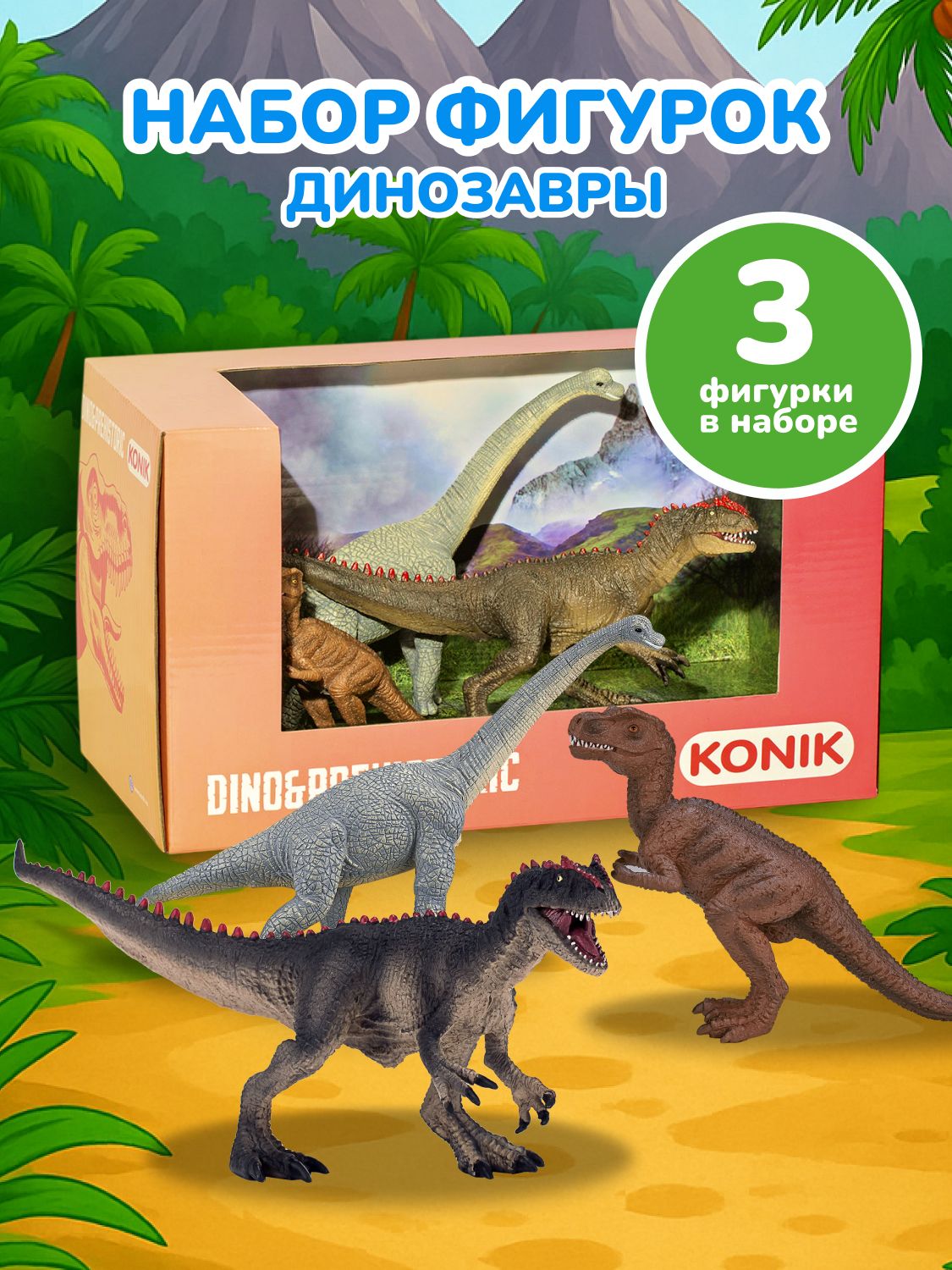 Фигурка KONIK - фото 1