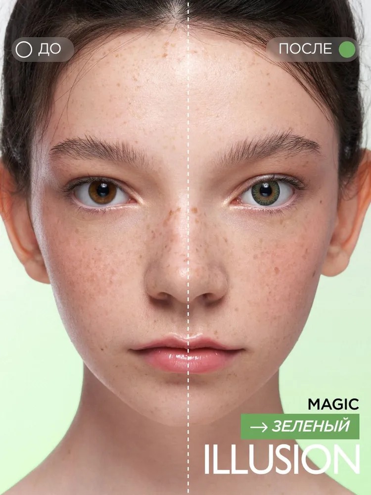 Контактные линзы ILLUSION geo magic green на 1 месяц -2.50/14.2/8.6 2 шт. - фото 3