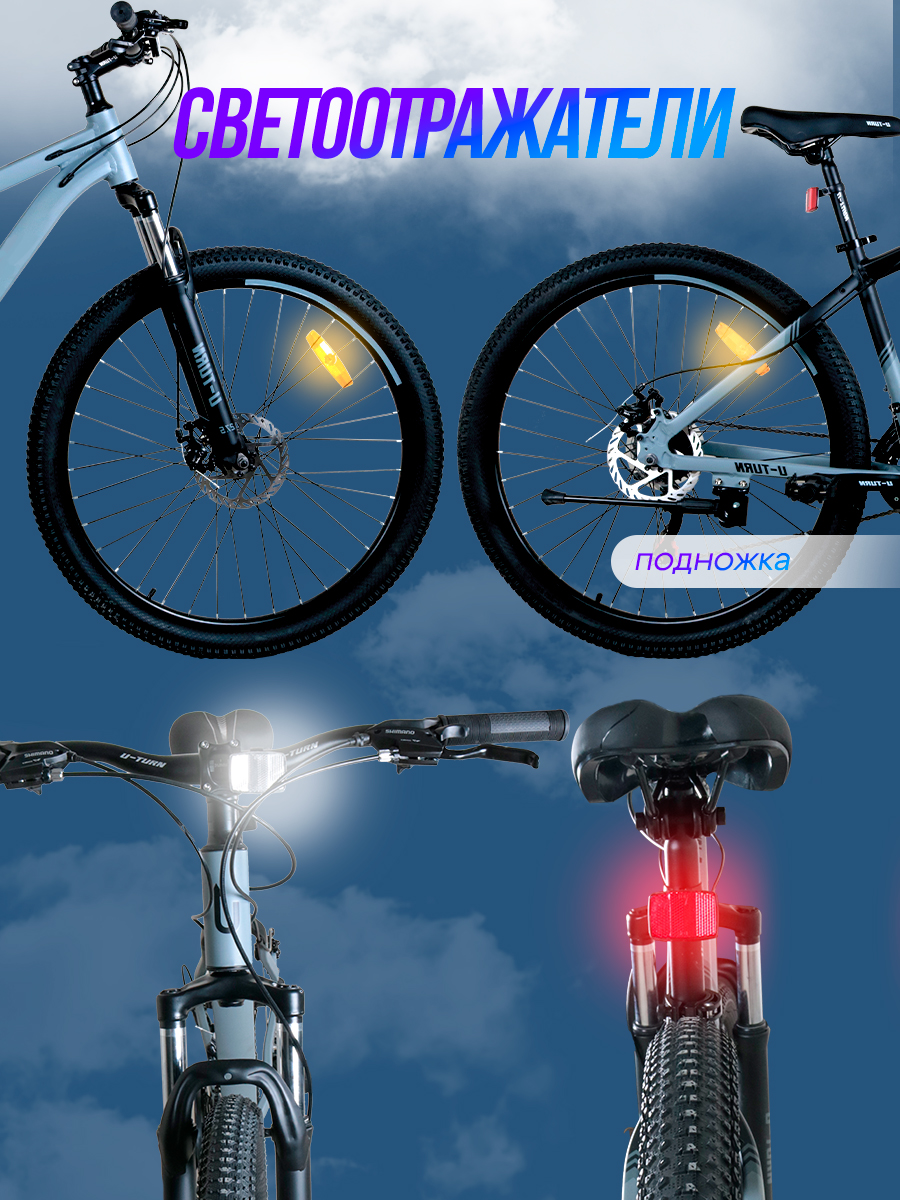 Двухколесный велосипед U-TURN 27 дюймов - фото 6