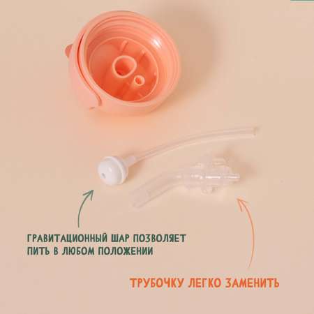 Поильник HelloDream 240 мл