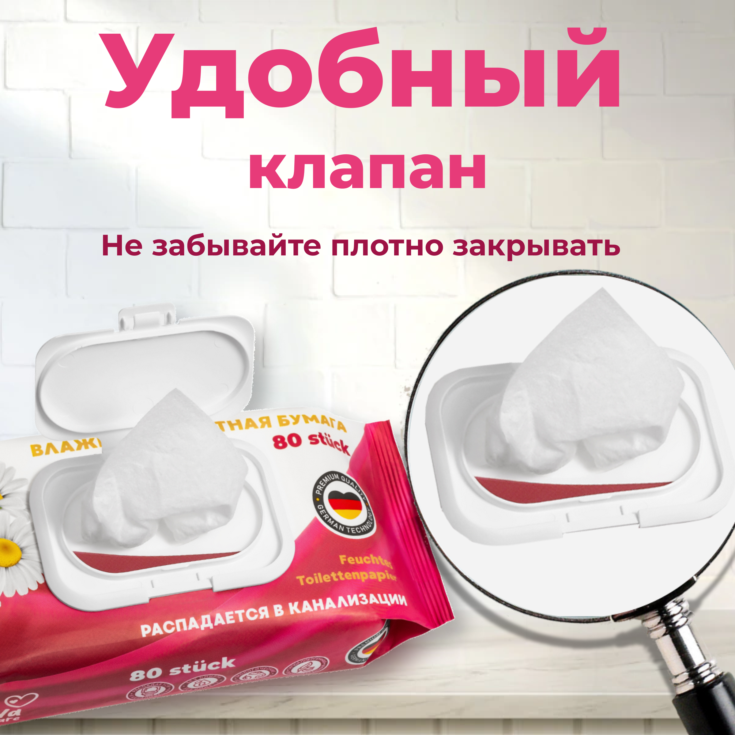 Влажная туалетная бумага Reva Care 80 шт. - фото 2