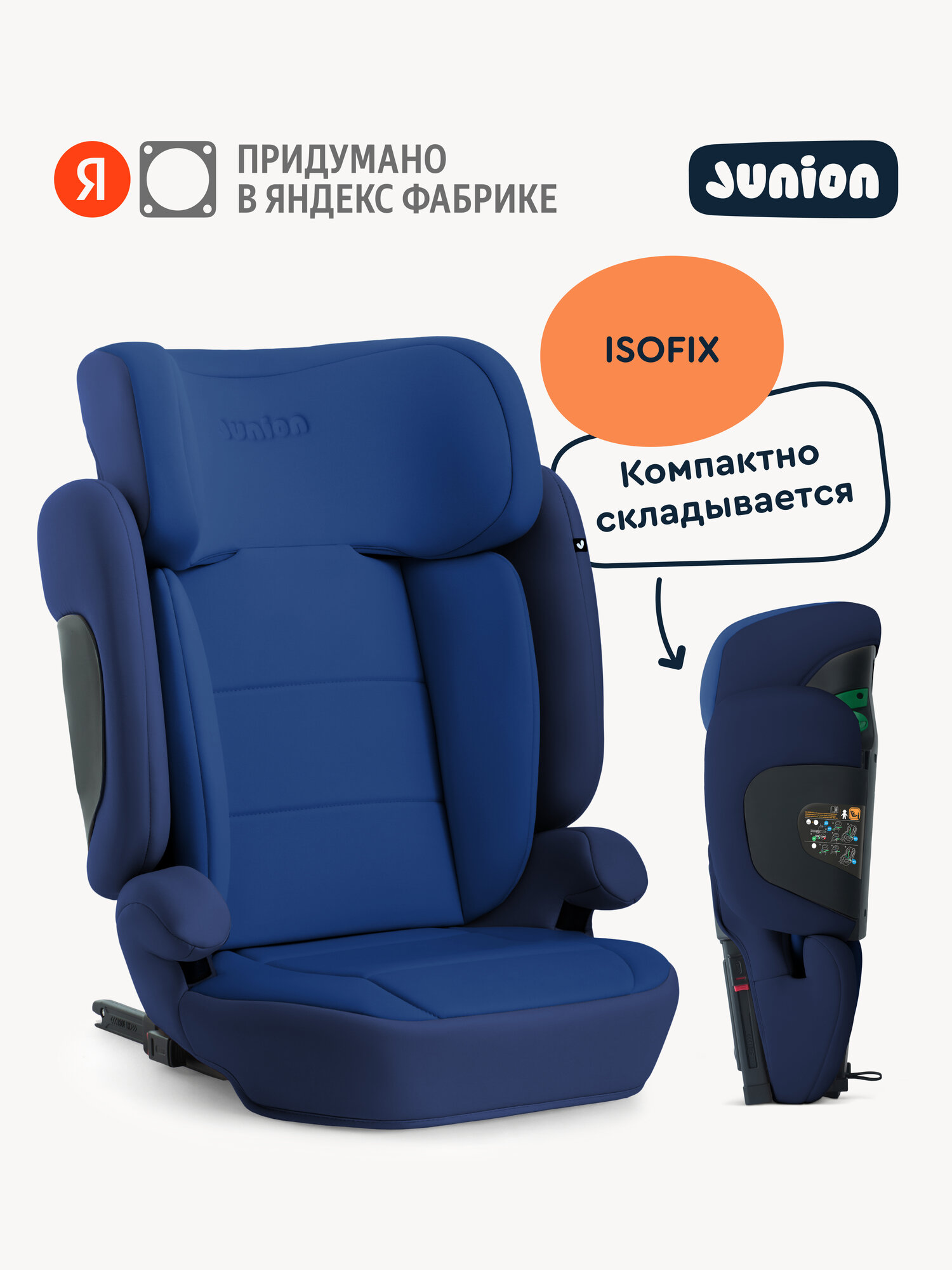 Автокресло Junion Lio Isofix 2/3 (15-36 кг) синий - фото 1