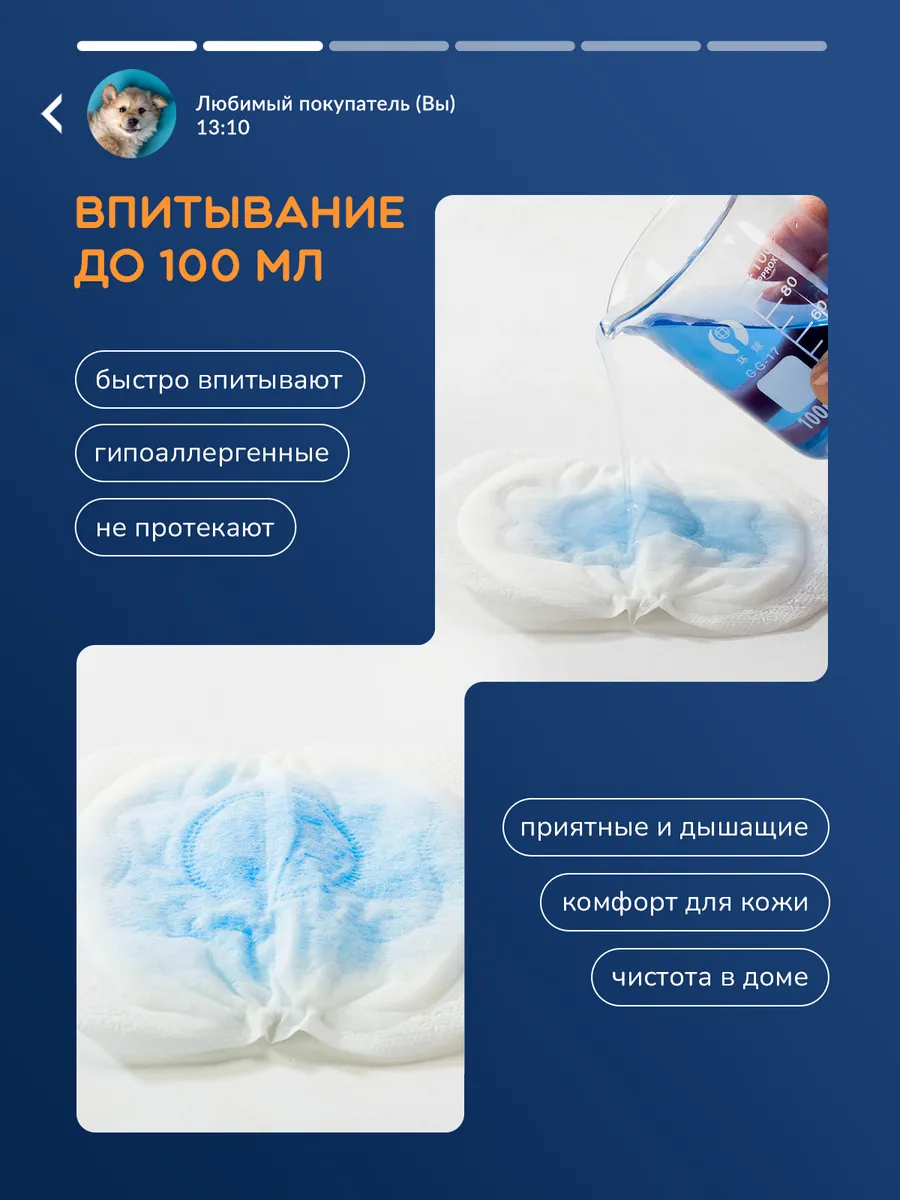 Прокладки в трусы SuperPets для собак и кошек 60 штук - фото 3