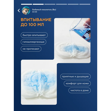 Прокладки в трусы SuperPets для собак и кошек 60 штук