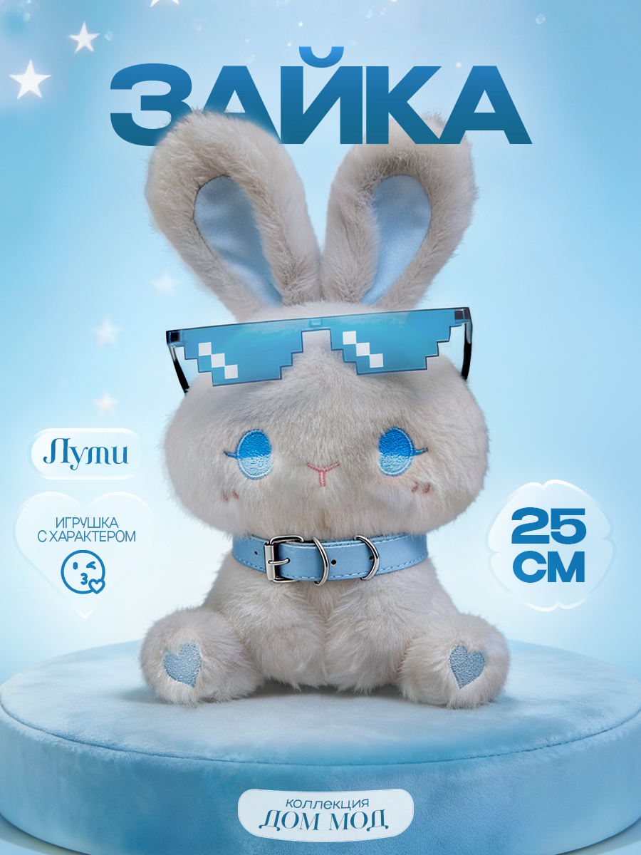 Мягкая игрушка Balori - фото 1